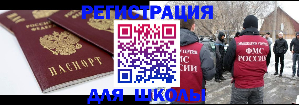 прописка гарантия в Саках